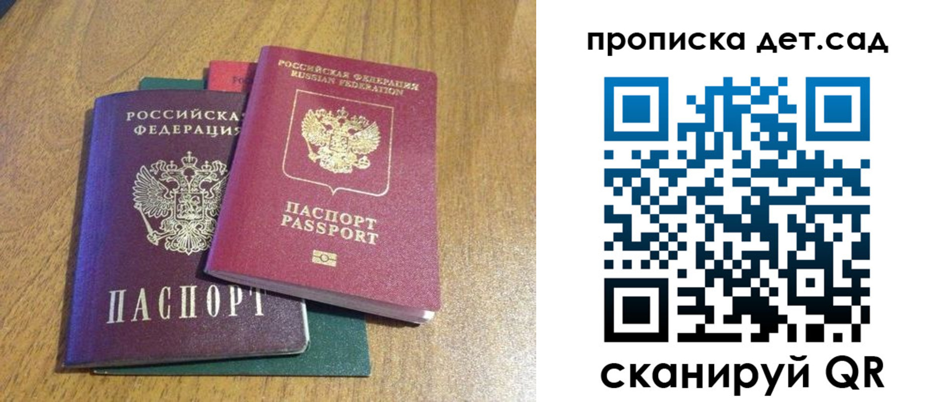 прописка гарантия в Раменском