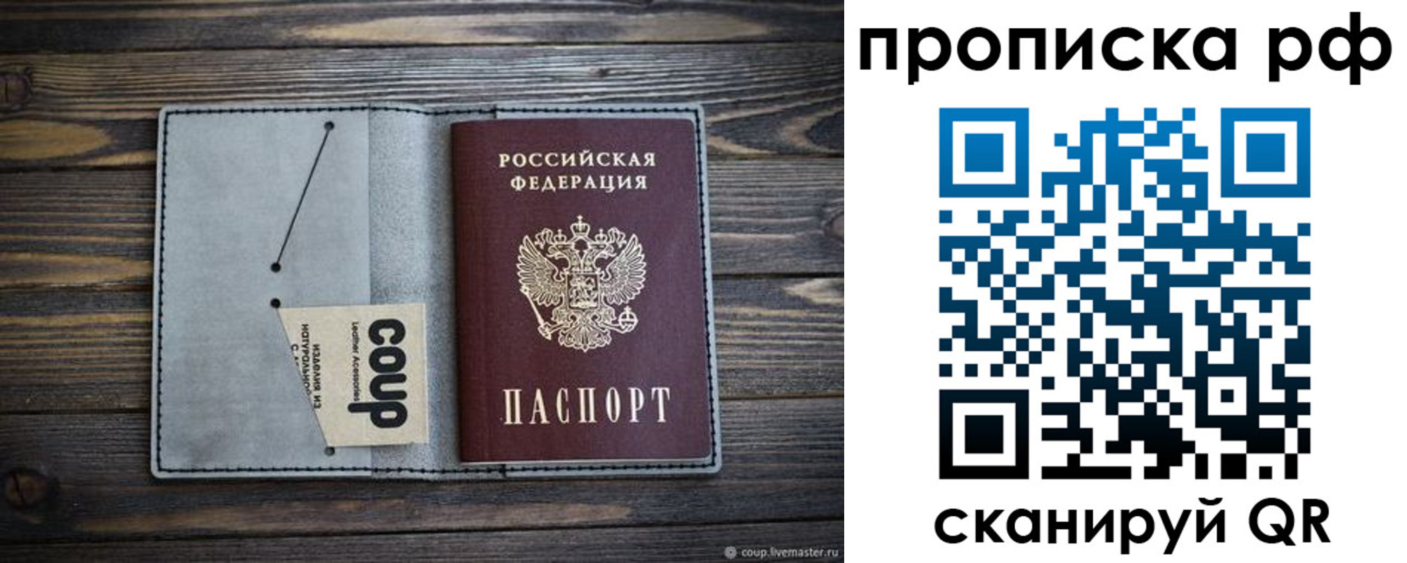 временная регистрация собственник в Раменском