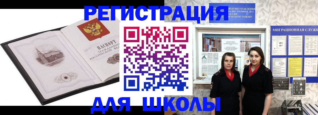 регистрация в Раменском
