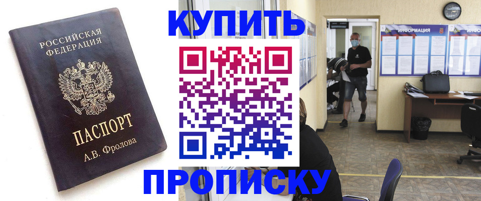 временная регистрация законно в Раменском