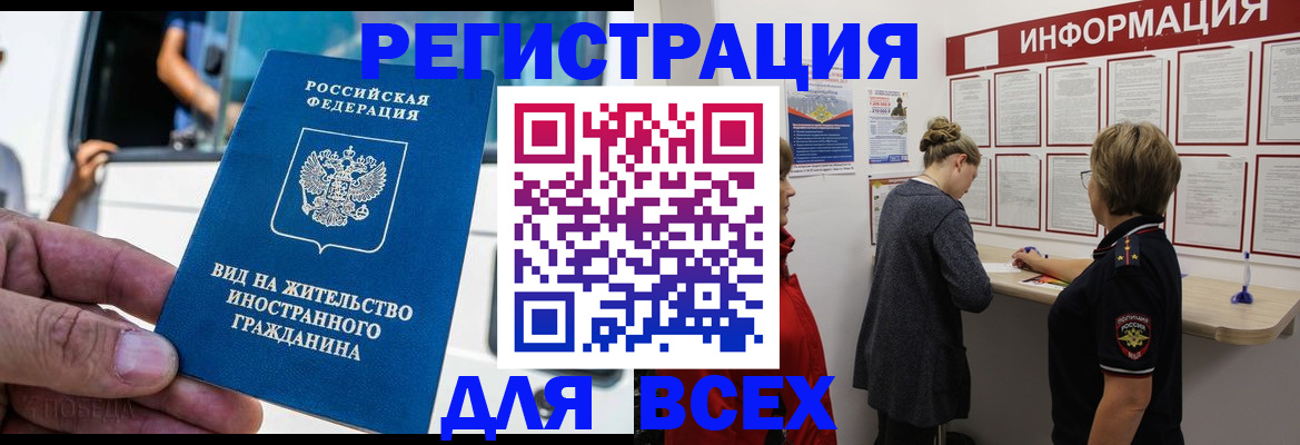 прописка в квартире в Раменском