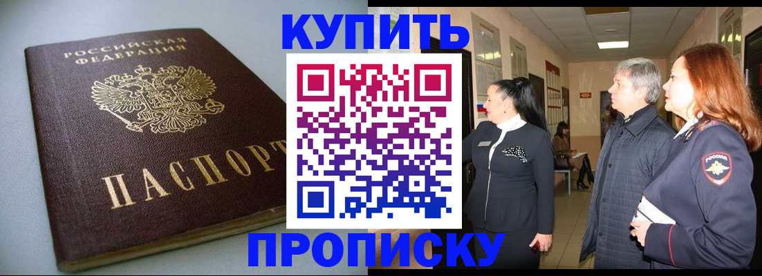 временная регистрация в Раменском